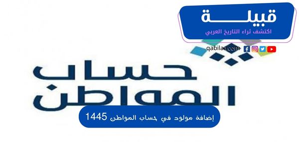 1696956793 اكتشف ثراء التاريخ العربي 77