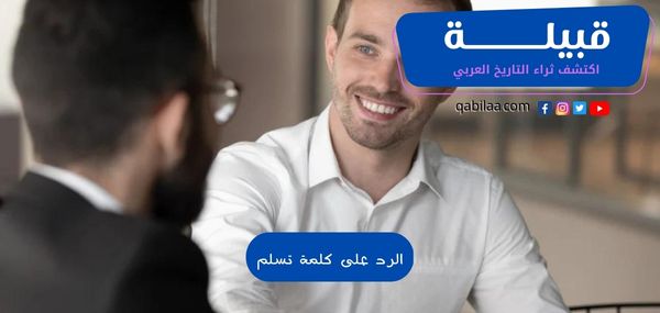 1697069844 اكتشف ثراء التاريخ العربي 91