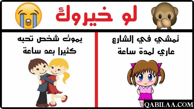 لو خيروك 4