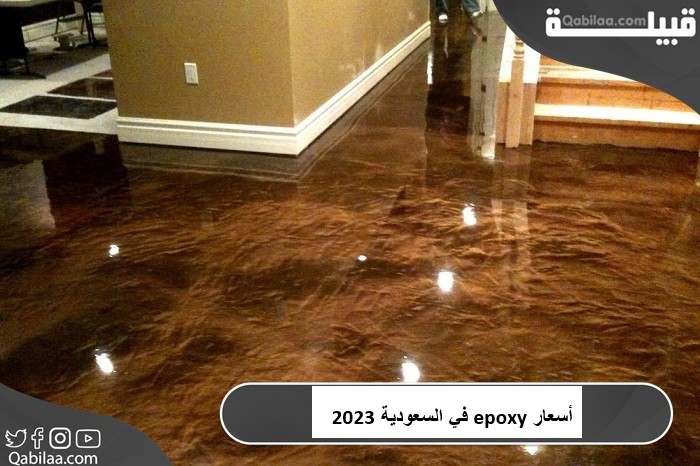 Epoxy في السعودية 3