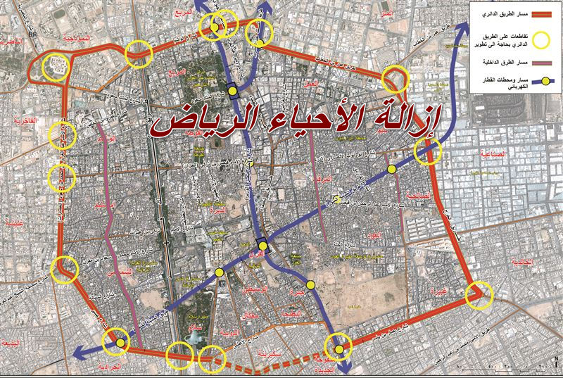 الأحياء التي عليها إزالة في الرياض 1445 وطريقة الاستعلام