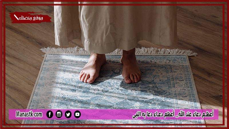 دعاء عند الله أعظم دعاء دعا به النبي