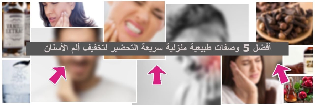 مشرقة وخالية من الألم تعرف علي أفضل