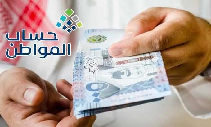 اخبار حساب المواطن وموعد صرف أكتوبر الجديدة