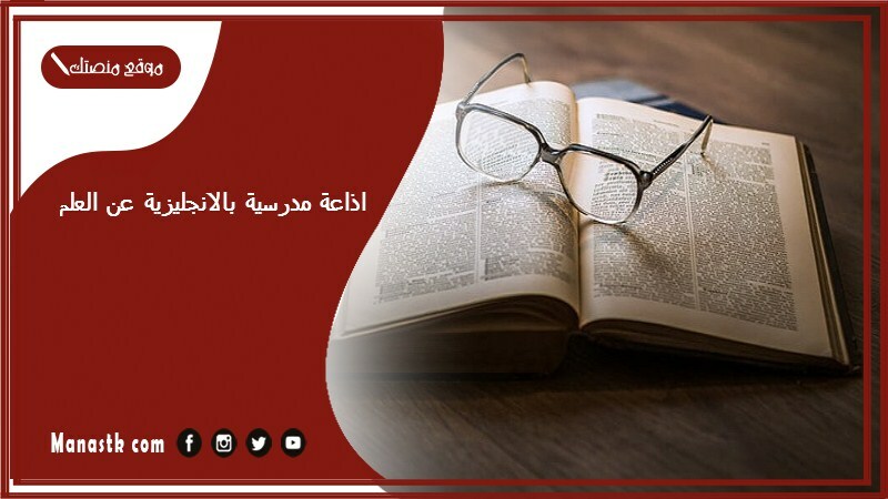 مدرسية بالانجليزية عن العلم جاهزة للطباعة Pdf