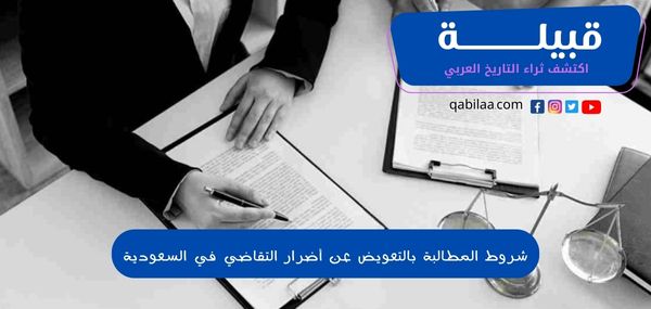 ثراء التاريخ العربي 1