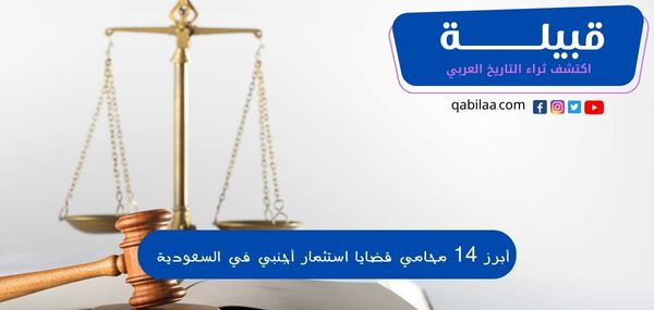 ثراء التاريخ العربي 12