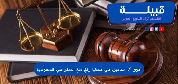 ثراء التاريخ العربي 15