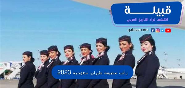 ثراء التاريخ العربي 2023 02 04T182752.889