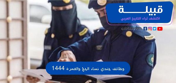 ثراء التاريخ العربي 2023 02 04T184507.465