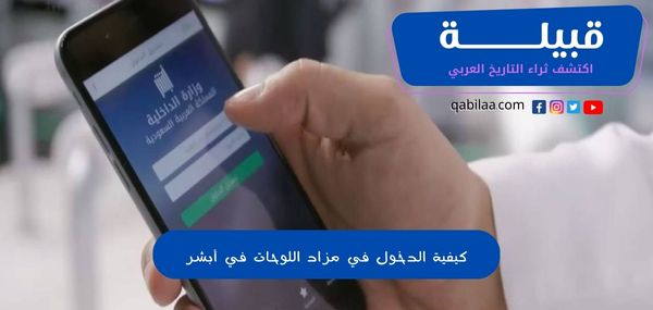 ثراء التاريخ العربي 2023 02 04T190822.108