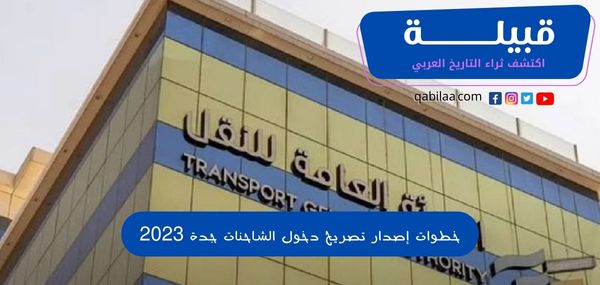 ثراء التاريخ العربي 2023 02 05T105816.638