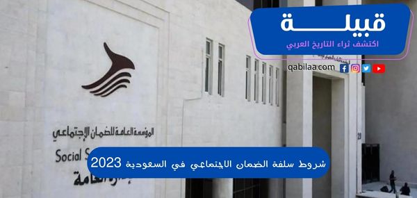 ثراء التاريخ العربي 2023 02 05T164156.732