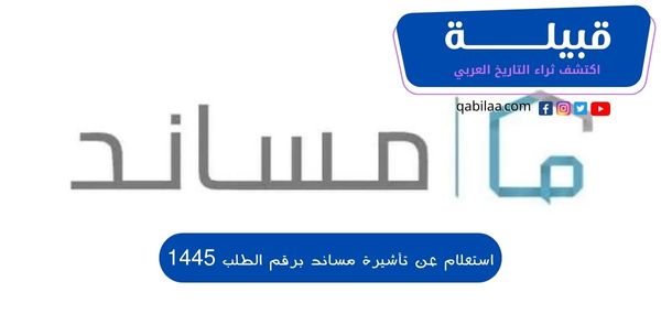 ثراء التاريخ العربي 2023 02 07T110054.450