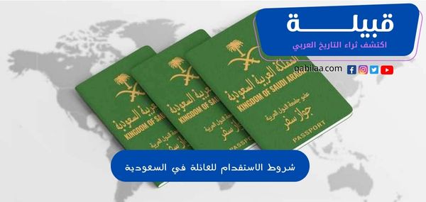 ثراء التاريخ العربي 2023 02 07T111100.533