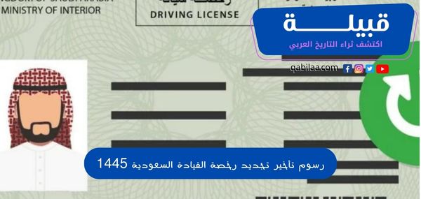 ثراء التاريخ العربي 2023 02 07T121252.503