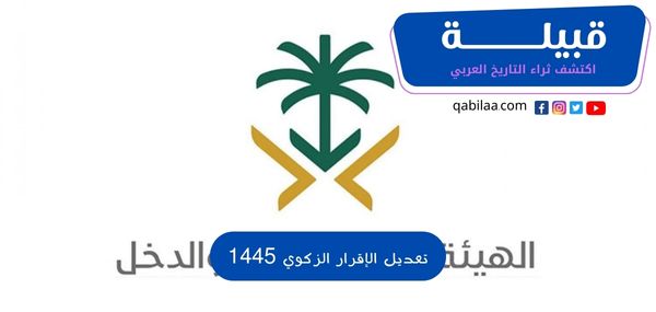 ثراء التاريخ العربي 2023 02 07T150053.599