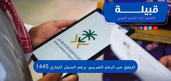 ثراء التاريخ العربي 2023 02 08T103618.057