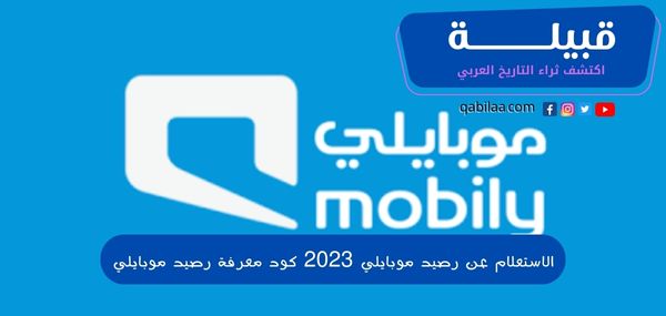 ثراء التاريخ العربي 2023 02 08T114737.670