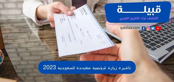 ثراء التاريخ العربي 2023 02 09T131558.673