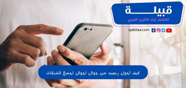 ثراء التاريخ العربي 2023 02 09T175719.060