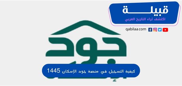 ثراء التاريخ العربي 2023 02 09T181138.690