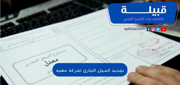 ثراء التاريخ العربي 2023 02 09T182037.644