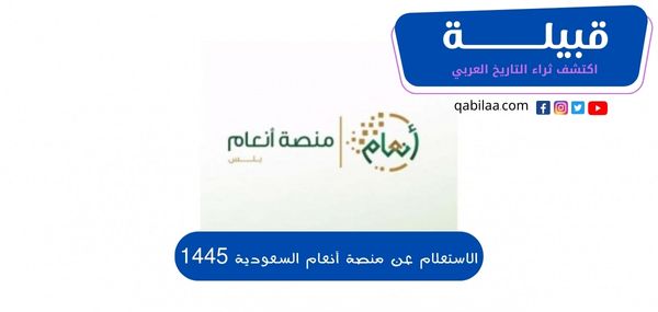 ثراء التاريخ العربي 2023 02 12T165455.436