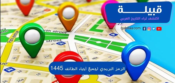 ثراء التاريخ العربي 2023 02 27T090118.241