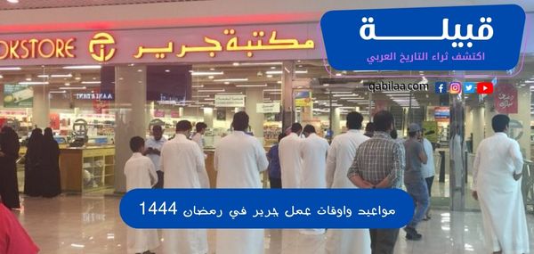 ثراء التاريخ العربي 2023 03 05T113457.303