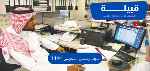 ثراء التاريخ العربي 2023 03 05T120117.034