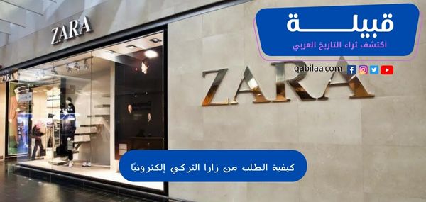 ثراء التاريخ العربي 2023 03 08T120451.874