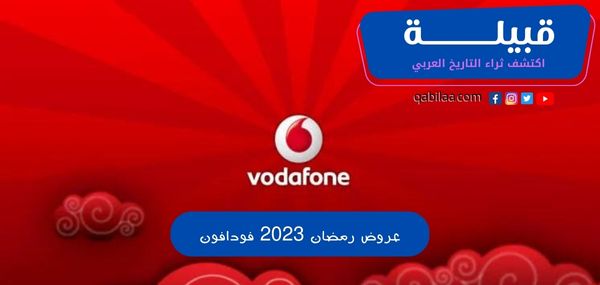 ثراء التاريخ العربي 2023 03 09T150309.216