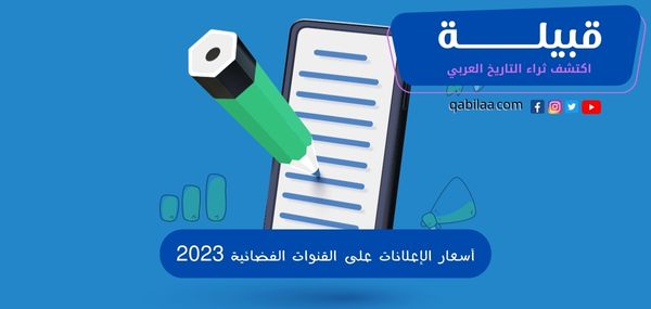 ثراء التاريخ العربي 2023 03 23T151824.362