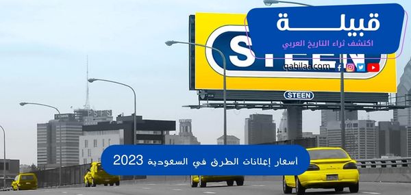 ثراء التاريخ العربي 2023 03 23T151937.556