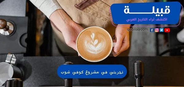 ثراء التاريخ العربي 2023 04 13T095407.293