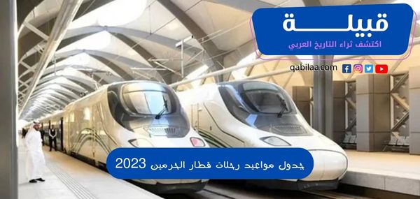 ثراء التاريخ العربي 2023 04 13T095743.214