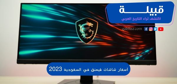 ثراء التاريخ العربي 2023 04 13T111722.257