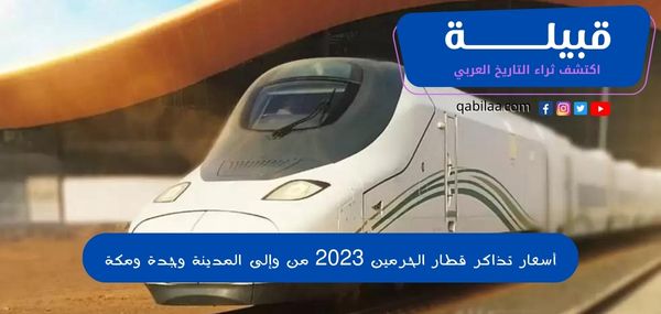 ثراء التاريخ العربي 2023 04 13T130643.527