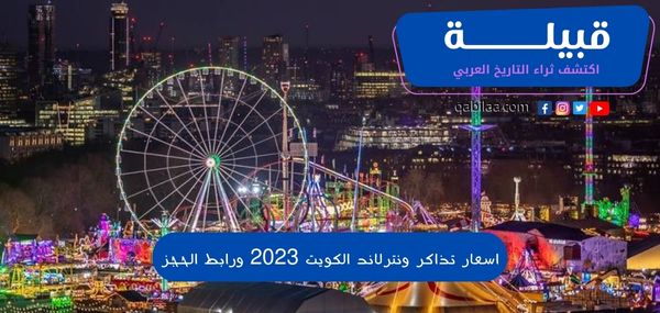 ثراء التاريخ العربي 2023 04 13T130821.392