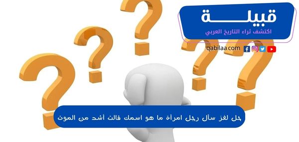 ثراء التاريخ العربي 2023 05 03T130007.966