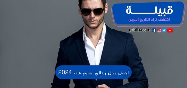 ثراء التاريخ العربي 2023 06 10T082158.046