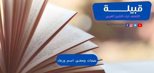 ثراء التاريخ العربي 2023 06 10T115719.933