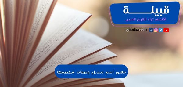 ثراء التاريخ العربي 2023 06 10T130259.971 1