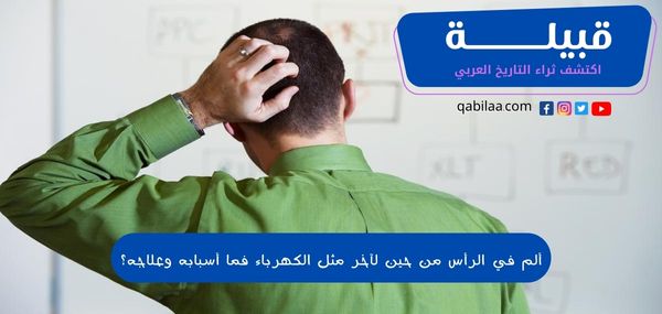 ثراء التاريخ العربي 2023 06 10T163044.239