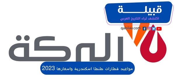 ثراء التاريخ العربي 2023 06 11T105934.450