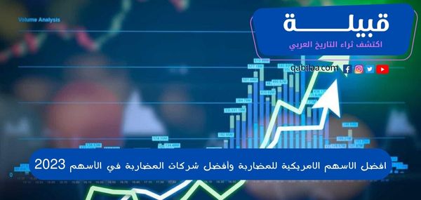 ثراء التاريخ العربي 2023 06 11T114949.420