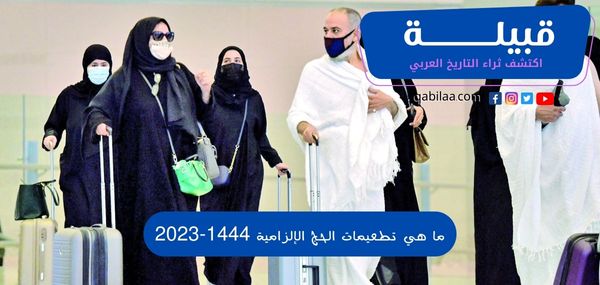 ثراء التاريخ العربي 2023 07 17T084959.348