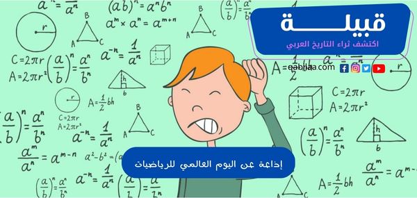 ثراء التاريخ العربي 24