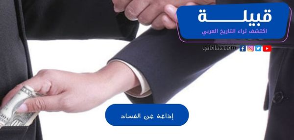 ثراء التاريخ العربي 29